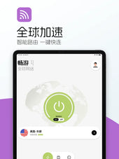 绿叶加速器-VPN全球网络加速
