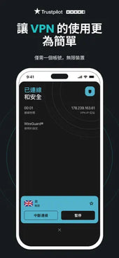 Surfshark VPN - 翻牆加速器 - 網路隱‪私‬