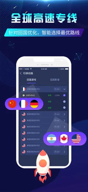 番茄加速器-海外回国加速器看剧听歌游戏vpn