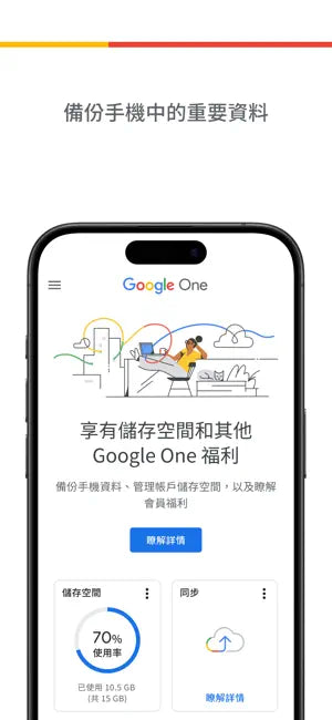 Google One