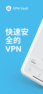 VPN Vault -Super Proxy App