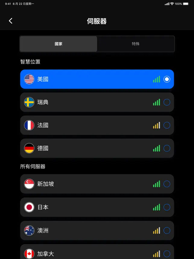 VPN 加速器 代理 - 翻墙 Proxy