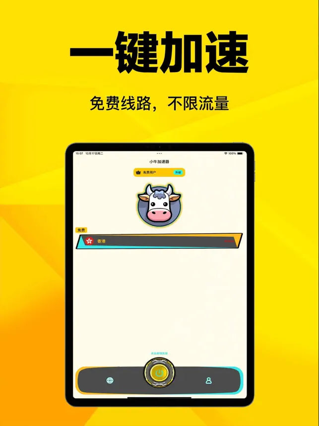 小牛加速器-小牛VPN