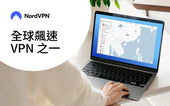 NordVPN：飙速 VPN